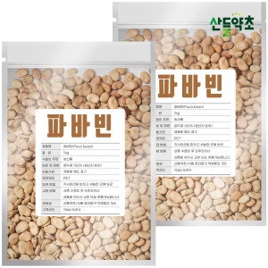 산들약초  A급 파바빈 1kgx2팩 총2kg 식물성 단백질 잠두콩 누에콩 파바빈콩 호주산