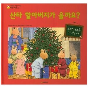 시공주니어 네버랜드 마음이 자라는 성장 그림책