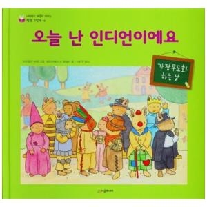 시공주니어 네버랜드 마음이 자라는 성장 그림책