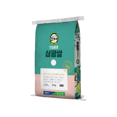 한토래 삼광쌀 1개 20kg