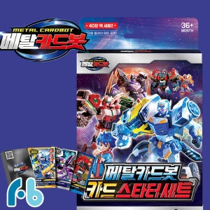 메탈카드봇 카드 스타터세트