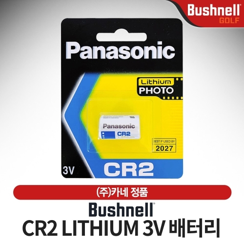 부쉬넬  거리측정기 배터리 CR2 LITHIUM 3V