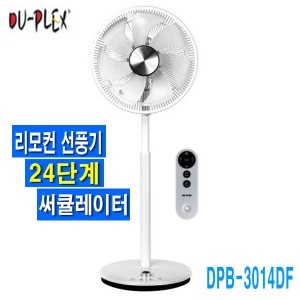 듀플렉스 DPB-3014DF[일반구매]