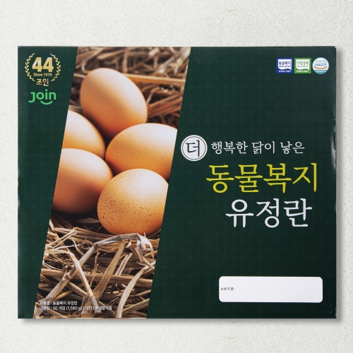 조인  동물복지 인증 유정란 30구