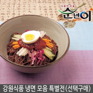 강원식품  참맛냉면 20인분 함흥 칡 메밀 막국수 밀면등 면선택 육수 양념장 자유로운 구성