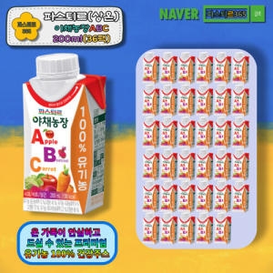 파스퇴르 유기농 100 실온 야채농장 ABC쥬스 200ml 36팩