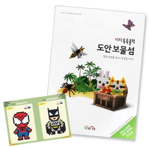 이지 툭툭블럭 도안북