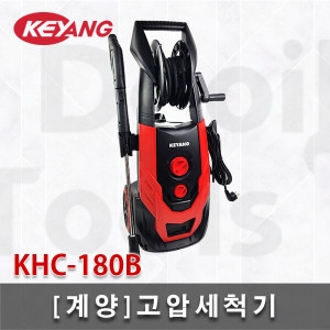 계양전기  고압세척기/KHC-180B/180bar/고압분사/2500W/세차/건물청소