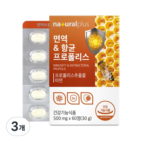 네츄럴플러스 면역 항균 프로폴리스 500mg 60정