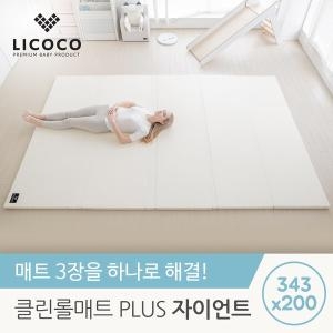 리코코 클린 롤매트 플러스 자이언트 폴더 놀이방매트 343x200x4cm