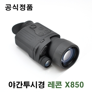 펄사  Recon X850