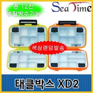 나꾼피싱 씨타임 태클박스 XD2 12칸 생활방수기능