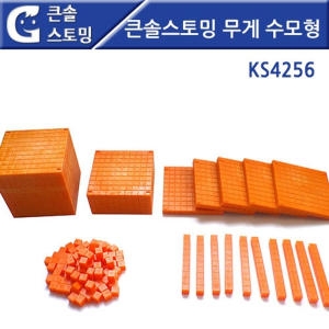 큰솔스토밍 무게 수모형 KS4256