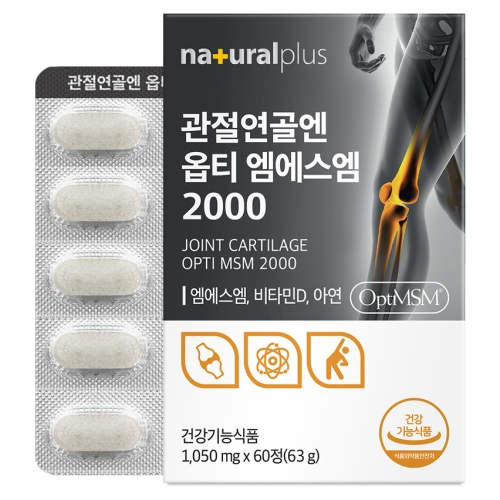 내츄럴플러스 관절연골엔 옵티 엠에스엠 2000 60정