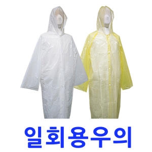 팩토리공구 일회용우의 아동용