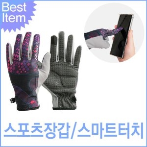 블루캣츠 장갑 스포츠 스마트터치 여성용 크리스찬케리 CKGW03