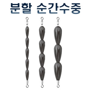 해동조구사  분할 순간 수중찌 빠른채비 바다 전자 구멍찌 막대찌 찌낚시채비 바다전짜찌