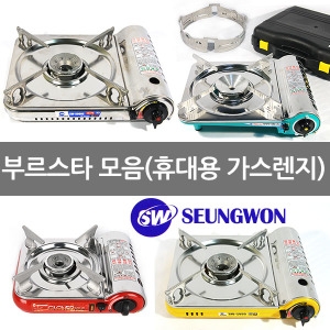 승원  부르스타기획전 고화력 휴대용가스렌지 가스버너 미니렌지 캠핑 취사용품