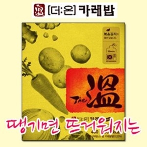 참맛  더온 발열도시락 발열전투식량 비상식량 카레밥 군납 발열군대밥 줄만 땡기면 뜨거워지는 원터치 발열식품