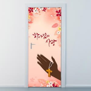 낭만창고  nces069하나님의사랑현관문시트지_P049757350