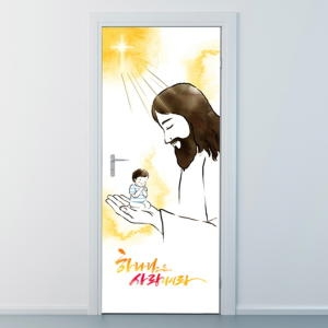 낭만창고  nces101예수님의기쁨현관문시트지_P049758161