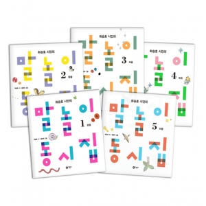 비룡소 최승호 시인의 말놀이 동시집