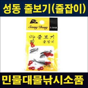 성동 VIP 밤 줄보기 줄잡이 8자 고리 밤낚시