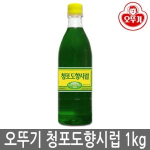 오뚜기  청포도 시럽 1kg