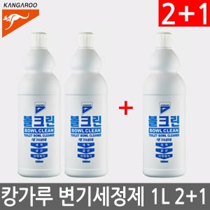 캉가루  볼크린 1L