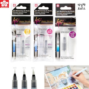 사쿠라  코이 워터브러쉬 물붓 /대/중/소/낱개붓