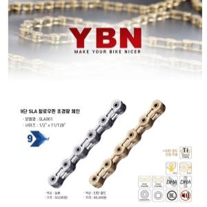 YBN  할로우핀 실버 SLA-901