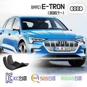 아우디  e-트론 코일매트 카매트 발매트 바닥 발판 깔판 이트론 55 콰드로
