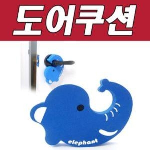 DY 생활 C 피망 도어 쿠션 안전문 아동안전문 문고정걸이 보호대 문받이 AAH_2900627