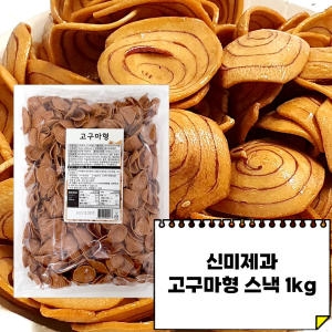 신미제과  신미유과 오란다 강정 1kg
