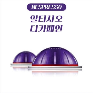 네스프레소  버츄오 캡슐 디카페인 알티시오 디카페나토 10캡슐 1팩