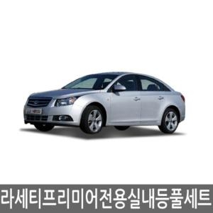 BZO758255간편장착 라세티프리미어 전용 LED실내등램프 7000K  풀세트 48pcs 차량용 LED실