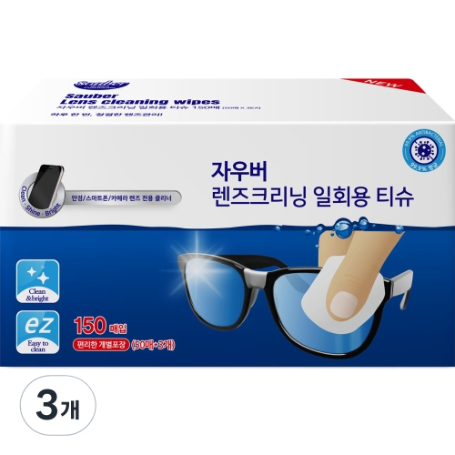 자우버 렌즈 크리닝 일회용 티슈 3개