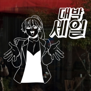 idk621-대박할인-낭만창고