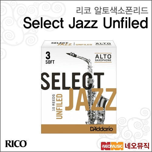 리코  알토색소폰리드 Rico Select Jazz Unfiled Alto Saxophone Reeds 셀렉트 재즈 언파일드//미국산