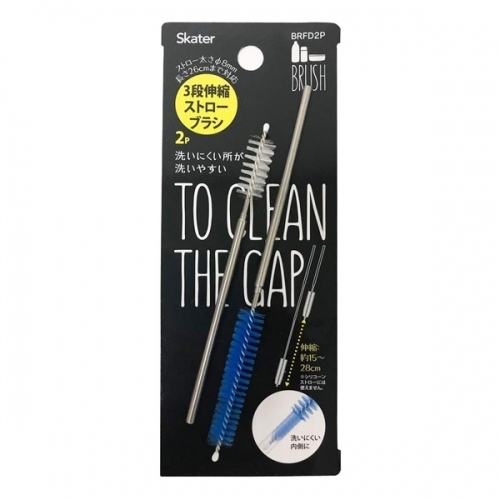 스케이터  BRFD2P 길이조절 빨대노즐 세척브러쉬 2p 세척솔