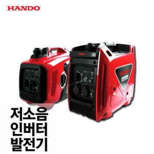 한도  인버터 1KW 발전기(고급형) HD1000i