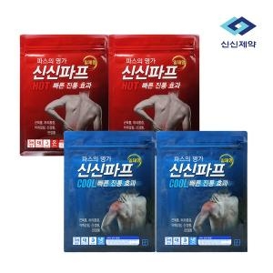 신신제약 신신파프 핫(10매입)+쿨(10매입)