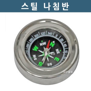 메탈 나침판 서바이벌 게임 활동 등산 낚시 캠핑 지도 방위 철