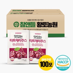 참앤들황토농원 맛있는 몽모랑시 타트체리주스 100포 실속포장