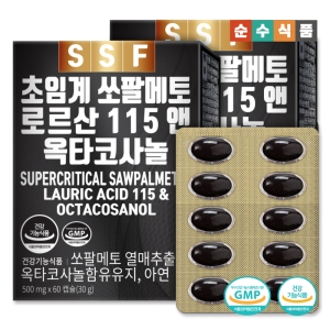 순수식품 CJ 쏘팔메토 옥타코사놀 4개월분 2박스 전립선 소팔메토