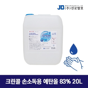 진로발효 크린콜 손소독용 에탄올 발효알콜 83% 20L 소독알콜