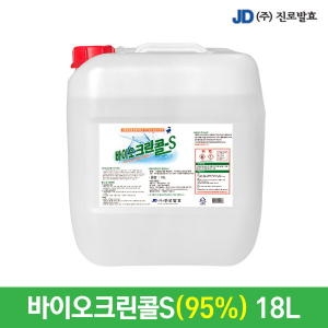 진로발효 바이오 크린콜-S 95% 18L