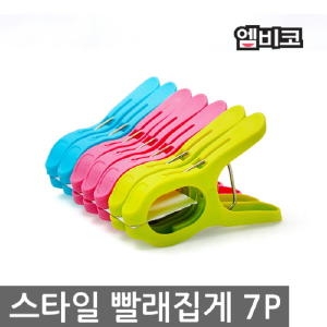 엠비코  스타일 빨래집게 7P 빨래줄 세탁 집개
