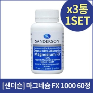 샌더슨 오가닉 마그네슘 FX 1000 60정X3개