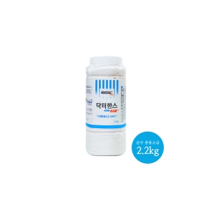 닥터한스 굵은 미네랄 플러스 용융소금 2.2kg
